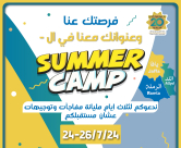 غدا في يافا ... summer camp في مركز ييفت 83 